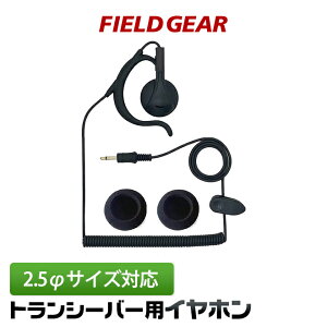 �A�C�R�� �A���C���R ���G�X �P���E�b�h �X�^���_�[�h ���g���[���p 2.5�� �g�����V�[�o�[ �n���f�B�p ���|���^ �I���C���[�C���z�� SP-28 EME-27 EME-46A �݊��i ICOM YAESU ALINCO KENWOOD STANDARD MOTOROLA EPP