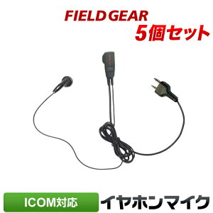 �A�C�R�� �C���z���}�C�N ICOM 2�s���p 5�Z�b�g �g�����V�[�o�[�p �C���t�H���}�C�N �C���J���}�C�NIC-4120 IC-4120BT IC-4110 IC-4110D IC-4188D IC4100 IC4100D IKB-3000 KB-2000�p�yHM-177L HM-166�݊��i�ԁz EV25(for 