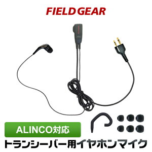 �A���C���R �C���z���}�C�N ALINCO 2�s���p 2WAY �J�i���� �g�����V�[�o�[�p �C���t�H���}�C�N �C���J���}�C�N DJ-P9 DJ-P11 DJ-P20 DJ-PA20 DJ-CH20B DJ-CH27B DJ-P24 DJ-A27 DJ-P35D DJ-P21 DJ-CH1 DJ-CH9 DJ-CH11 DJ-PX31�yEME