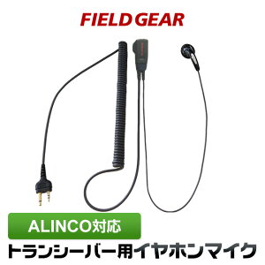 �A���C���R �C���z���}�C�N ALINCO 2�s���p �g�����V�[�o�[�p �n�C�O���[�h�^�C�v�J�[���R�[�h�� �C���J���}�C�N DJ-P9 DJ-P11 DJ-P20 DJ-PA20 DJ-CH20B DJ-CH27B DJ-P24 DJ-A27 DJ-P35D DJ-P21 DJ-CH1 DJ-CH9 DJ-CH11 �yEME-