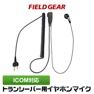 �A�C�R�� ICOM �C���z���}�C�N 2�s���p �g�����V�[�o�[�p �n�C�O���[�h�^�C�v�J�[���R�[�h�� �C���t�H���}�C�N �C���J���}�C�N IC-4120 IC-4120BT IC-4110 IC-4110D IC-4188D IC4100 IC4100D IKB-3000 KB-2000�p�yHM-