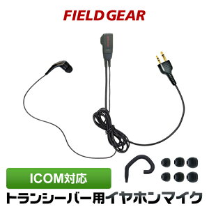 �A�C�R�� �C���z���}�C�N ICOM 2�s���p 2WAY �J�i���� �g�����V�[�o�[�p �C���t�H���}�C�N �C���J���}�C�N IC-4120 IC-4120BT IC-4110 IC-4110D IC-4188D IC4100 IC4100D IKB-3000 KB-2000�p �y HM-177L HM-166�݊��i�ԁz EV