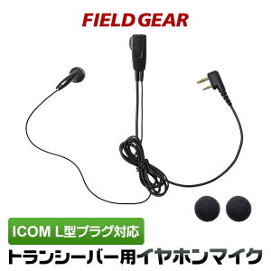 �A�C�R�� �C���z���}�C�N ICOM L�^ 2�s���p �g�����V�[�o�[�p �C���t�H���}�C�N �C���J���}�C�N IC-4120 IC-4120BT IC-4110 IC-4110D IC-4188D IC4100 IC4100D IKB-3000 KB-2000�p �yHM-177L�݊��i�ԁz EV2L(for ICOM)