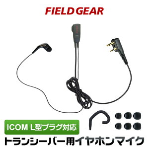 �A�C�R�� �C���z���}�C�N ICOM L�^ 2�s���p 2WAY �J�i���� ���d�̓g�����V�[�o�[�p �C���t�H���}�C�N �C���J���}�C�N IC-4120 IC-4120BT IC-4110 IC-4110D IC-4188D IC4100 IC4100D IKB-3000 KB-2000�p �yHM-177L�݊��i��