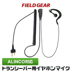 �A���C���R �C���z���}�C�N ALINCO 2�s���p �g�����V�[�o�[�p �n�C�O���[�h�^�C�v�J�[���R�[�h�� ���|���� �C���J���}�C�N DJ-P9 DJ-P11 DJ-P20 DJ-PA20 DJ-CH20B DJ-CH27B DJ-P24 DJ-A27 DJ-P35D DJ-P21 DJ-CH1 DJ-CH9 