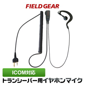 �A�C�R�� �C���z���}�C�N ICOM 2�s���p �g�����V�[�o�[�p ���|�����n�C�O���[�h�^�C�v�J�[���R�[�h�� �C���t�H���}�C�N �C���J���}�C�N IC-4120 IC-4120BT IC-4110 IC-4110D IC-4188D IC4100 IC4100D IKB-3000 KB-2