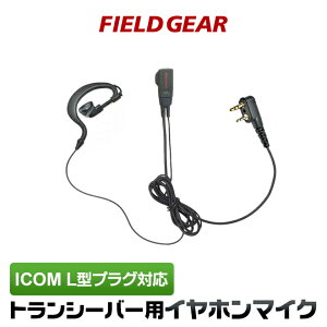 �A�C�R�� �C���z���}�C�N ICOM L�^ 2�s���p �g�����V�[�o�[�p ���|���� �C���t�H���}�C�N �C���J���}�C�N IC-4120 IC-4120BT IC-4110 IC-4110D IC-4188D IC4100 IC4100D IKB-3000 KB-2000�p �yHM-177L�݊��i�ԁz EV2ML(for 