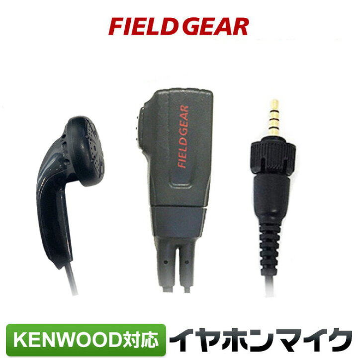楽天市場】ケンウッド 特定小電力トランシーバー UBZ-M31E FIELD GEAR 