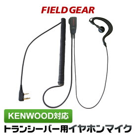 ケンウッド イヤホンマイク 2ピン KENWOOD デミトス DEMITOSS用 ハイグレードタイプカールコード式 耳掛け式 UBZ-LS20 UBZ-LP20 UBZ-LM20 UBZ-EA20R UBZ-LK20 UBZ-LP27R UBZ-BM20R イヤフォンマイク インカムマイク EMC-3 EMC-3A EMC-12 互換 VOX対応 FGMHG(for KENWOOD)