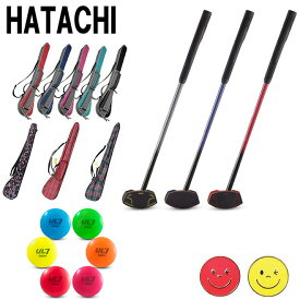 グラウンドゴルフ クラブ 羽立工業 HATACHI ハタチ アルティメットクラブ BH2880 4点セット 右打ち 左打ち グラウンドゴルフ用品 グランドゴルフ用品
