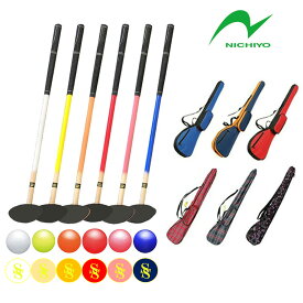 グラウンドゴルフ ニチヨー NICHIYO 特選入門用4点セット K-1700 カラーセット グラウンドゴルフセット グラウンドゴルフ用品 グランドゴルフ用品