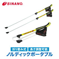 楽天市場】ノルディックウォーキング ポール レキ 折りたたみの通販 