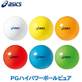 パークゴルフ アシックス asics ハイパワーボール ピュア PGG164 パークゴルフボール パークゴルフ用品