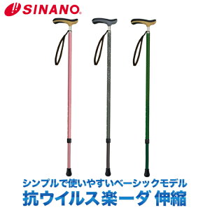 SINANO Vim RECXy[_ Lk@EH[LOXebL walkingstick 1{@