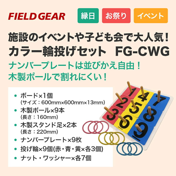 楽天市場】【特別価格10500円→8800円！】輪投げ セット わなげ ワナゲ 