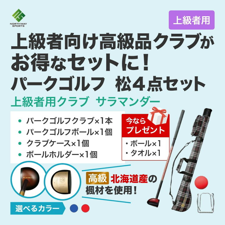 楽天市場】【今だけボール1個とクールタオル1個サービス】 パーク 
