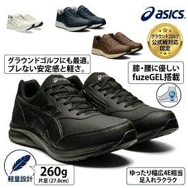 【幅広4E】 アシックス ウォーキングシューズ メンズ ゲルファンウォーカー ASICS 紐 ファスナー 軽量 グラウンドゴルフ パークゴルフ 靴 父の日 敬老の日 ギフト