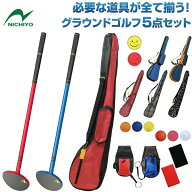 【新色レッド・ブルー登場！】グラウンドゴルフ クラブ ニチヨー NICHIYO クラブアベレージセット G-AS 5…