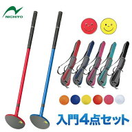 【新色レッド・ブルー登場！】グラウンドゴルフ クラブ ニチヨー NICHIYO 入門用4点セット メンズ用セッ…