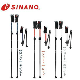 シナノ ウォーキングポール レビータ ポータブルZ 折りたたみ 軽量 コンパクト 日本製 ノルディックウォーキング ポール 収納37cm SINANO