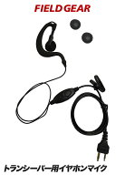 ミッドランド Midland対応 イヤホンマイク トランシーバー用 ストレート 2PIN（3極 2.5mm、2極 3.5mm） M…