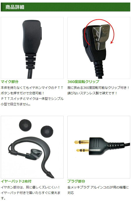 楽天市場】アルインコ イヤホンマイク ALINCO 2ピン用 10個セット 