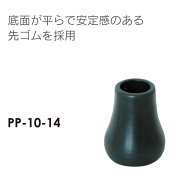 SINANO シナノ PP-10-14 レビータ あんしん2本杖用 交換用 先ゴム 1個 ノルディックウオーキング ポール…