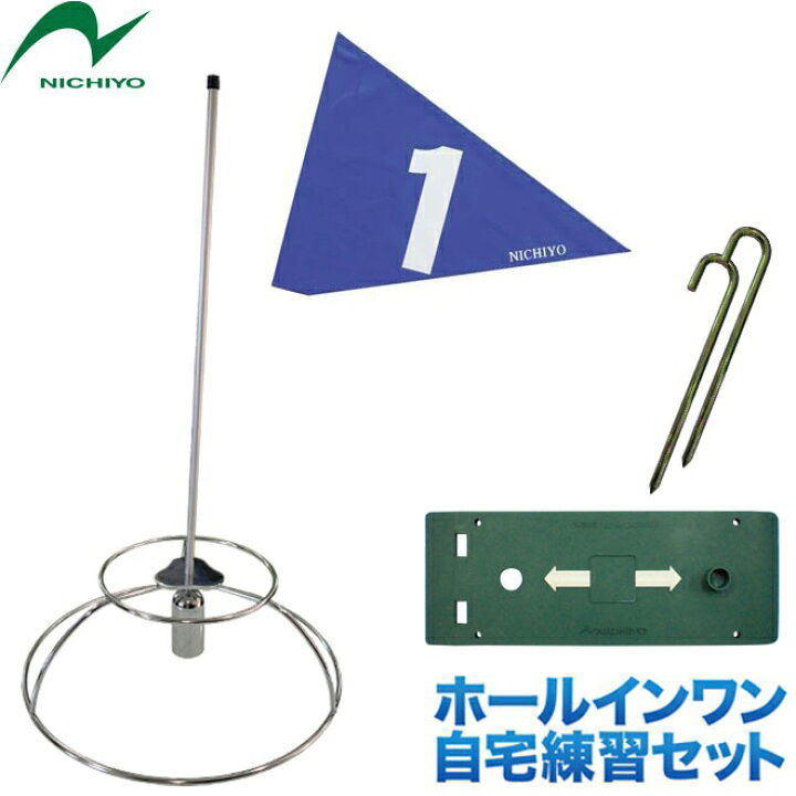 ハタチ HATACHI グランドゴルフ用品 練習用ワンタッチホールポストセット BH5201SL