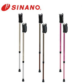 SINANO シナノ そふとあんしん2本杖 2本組 ノルディック ウォーク ポールウォーキング 安心2本杖 そふとあんしん二本杖 安心二本杖