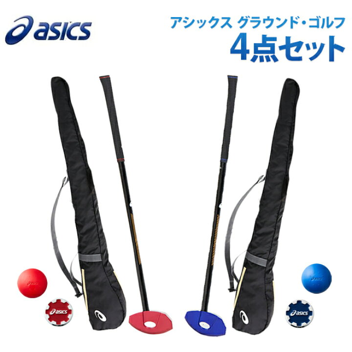 楽天市場】グラウンドゴルフ アシックス ASICS 初心者用 4点 