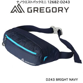 グレゴリー ナノウエストパックミニ ブライトネイビー 126862-D243 登山 ハイキング マラソン ウォーキング 青 軽量