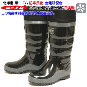 メンズ靴 第一 長靴の人気商品 通販 価格比較 価格 Com