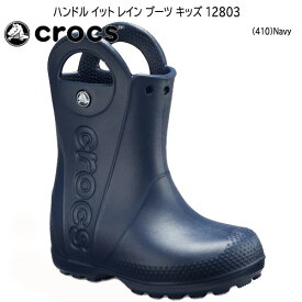 レインブーツ キッズ クロックス crocs 長靴 子供用 ネイビー ハンドル イット レイン ブーツ キッズ 12803-410 軽量 プルハンドル付き 雨 梅雨 通学 通園 18cm,19cm,20cm,21cm,22cm,23cm