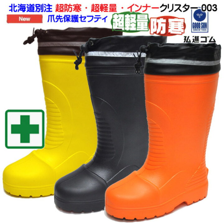 最安価格 弘進ゴム KOHSHIN EVA軽量ショートブーツ クリスタ E-004 防寒ブーツ 安全長靴 冬用 樹脂性保護カバー 防寒 安全ブーツ 防寒安全長靴 メンズ セーフティー discoversvg.com 最安価格 弘進ゴム KOHSHIN EVA軽量ショートブーツ クリスタ E-004 防寒ブーツ 安全長靴 冬用 樹脂性保護カバー 防寒 安全ブーツ 防寒安全長靴 メンズ セーフティー discoversvg.com
