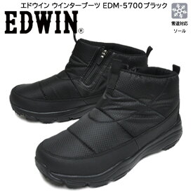 エドウィン 靴 ウインターブーツ カジュアルシューズ EDM-5700 ブラック 黒 カップインソール 軽量 防寒 防水 防滑 雪路 冬 スノーブーツ メンズ