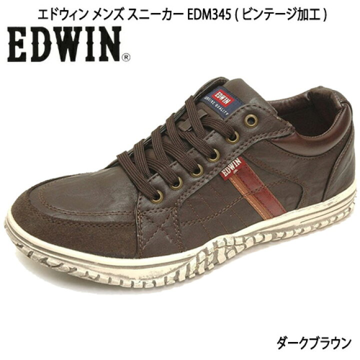 楽天市場 送料無料 エドウィン Edwin メンズ スニーカー Edm345 カジュアル タウンユース 通勤 通学 靴 ビンテージ加工 茶 ダークブラウン 暑寒岳 楽天市場 送料無料 エドウィン Edwin メンズ スニーカー Edm345 カジュアル タウンユース 通勤 通学 靴 ビンテージ加工 茶 ダークブラウン 暑寒岳