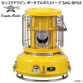 センゴクアラジン(Sengoku Aladdin) ポータブルガスストーブ イエロー SAGBF02A-Y カセットボンベ式 暖房機 コンパクト 室内 アウトドア キャンプ 災害