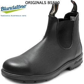ブランドストーン サイドゴアブーツ ORIGINALS BS510 メンズ レディース チェルシーブーツ スムースレザー ブラック 送料無料