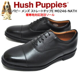 ビジネスシューズ ストレートチップ メンズ ブラック ハッシュパピー Hush Puppies M0246NATH 雪寒地対応別注ソール カジュアル フォーマル ラウンドトゥー 靴幅4E 本革 防滑ソール 靴