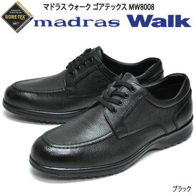 マドラスウォーク メンズ 革靴 ゴアテックス MW8008 カジュアル ビジネス 防水 雨 靴幅4E 軽量 天然皮革 平底 ブラック