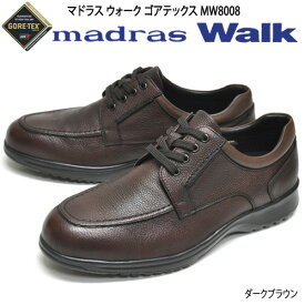 マドラスウォーク メンズ 革靴 ゴアテックス MW8008 カジュアル ビジネス 防水 靴幅4E 軽量 天然皮革 平底 ダークブラウン