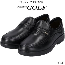 【父の日セール】フレッシュ ゴルフ FG719 ブラック FRESH GOLF スリップオン カジュアルシューズ ビジネスシューズ メンズ 天然皮革 靴幅4E 軽量 黒
