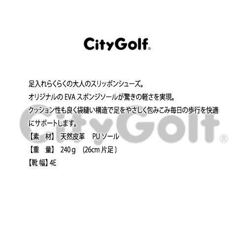 シティー ゴルフ City Golf GF901 メンズ スリッポン ビジネスシューズ カジュアルシューズ 天然皮革 革靴 ワイド4E PUソール  軽量 ブラック | 暑寒岳