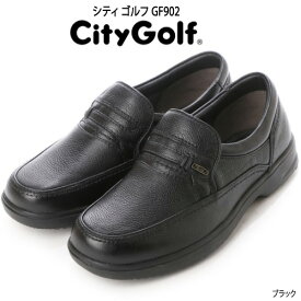 シティー ゴルフ カジュアル GF902 メンズ スリッポン ビジネスシューズ カジュアルシューズ 天然皮革 革靴 ワイド4E PUソール 軽量 ブラック