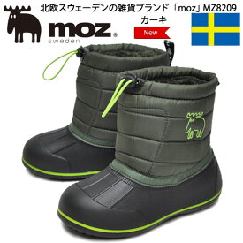 モズ「moz」ブーツ キッズ MZ-8209 スノーブーツ カーキ ボア 防水 軽量 雪道 防滑 冬 子供 北欧 スウェーデン