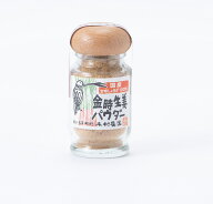木村農園 金時生姜パウダー 瓶入り 国産金時生姜100％ 生姜緑茶、生姜紅茶、生姜ココアに 瓶入り20g 国産…