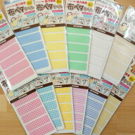 【P5倍★お買い物マラソン期間限定】アイロン不要 強力接着 布ペタラベルM (45×14mm) 6枚入 お名前付け …