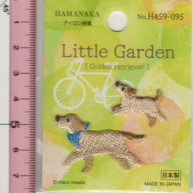 ハマナカ アイロン接着 ワッペン アップリケ Little Garden リトルガーデン Golden retriever H459-095 ゴールデンレトリバー ドッグ いぬ 犬 ワンポイント 飾り