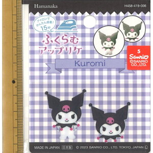 �N���~ �n�}�i�J �T�����I �ӂ���ރA�b�v���P ���b�y�� �A�C�����ڒ� Kuromi (2��ފe1����) �N���~����� H458-419-006