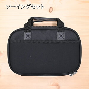 【P5倍★お買い物マラソン期間限定】ソーイングセット 裁縫セット オープンファスナーバッグ ブラック 638-7 学校教材向け 教室通い向け 裁縫道具 ミササ misasa